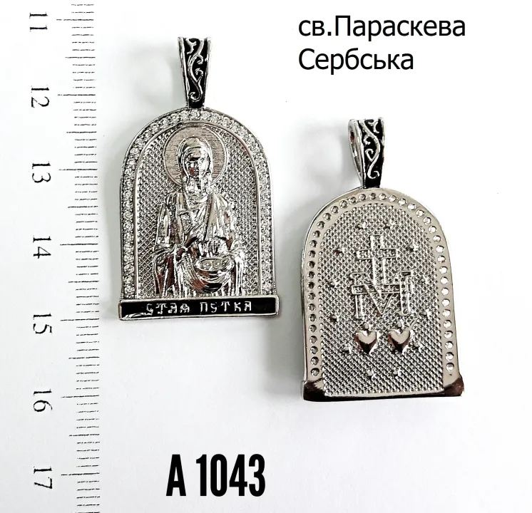 A 1043